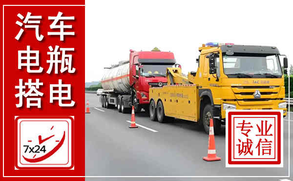 老边吊车,汽车救援吊车电话