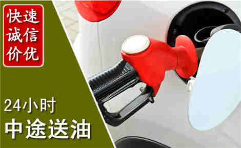 老边中途送油场景与案例