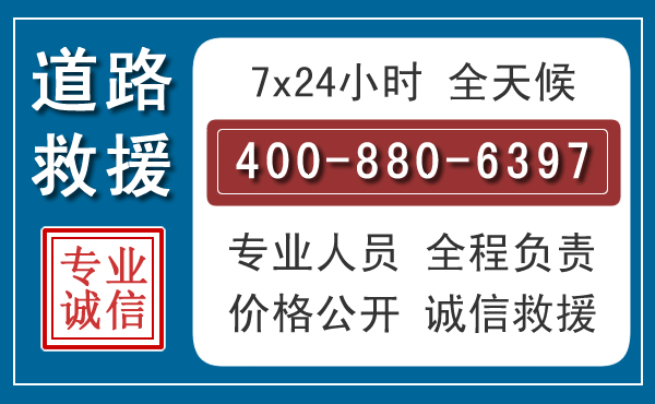 老边汽车救援汽车救援