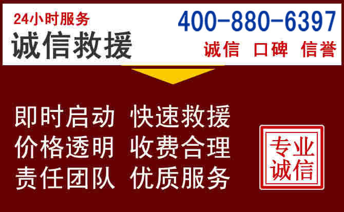 老边汽车救援