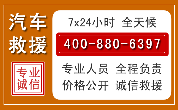老边汽车救援电话.jpg