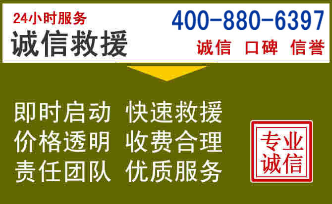 老边汽车救援电话