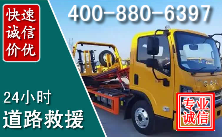 老边道路救援电话