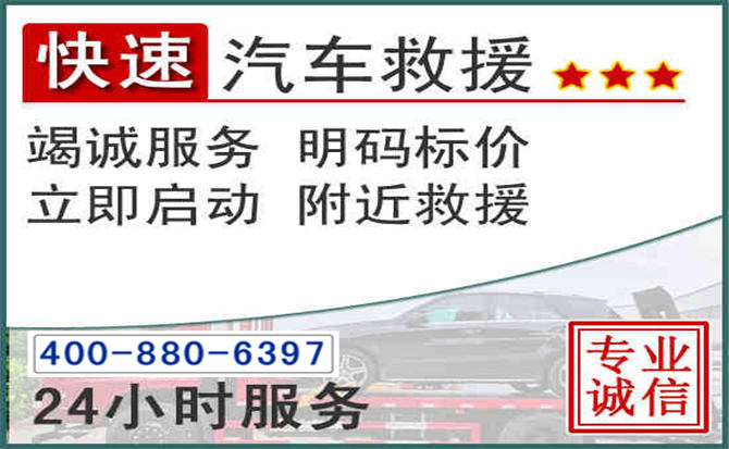 老边长春拖车电话