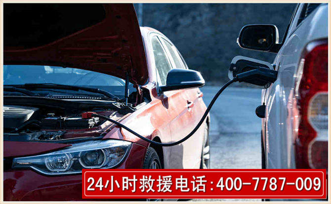 老边汽车电瓶搭电救援电话
